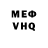 КЕТАМИН VHQ Tolik R