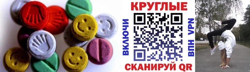 MEGA   Курильск  Экстази 280мг 