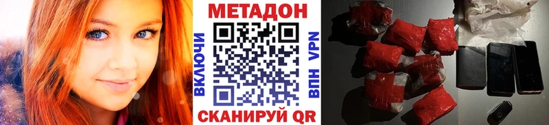 купить  цена  Курильск  МЕТАДОН methadone 