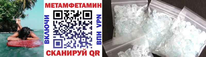 Первитин мет купить наркотики цена Курильск