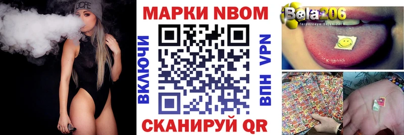 Марки N-bome 1,8мг  где купить   Курильск 